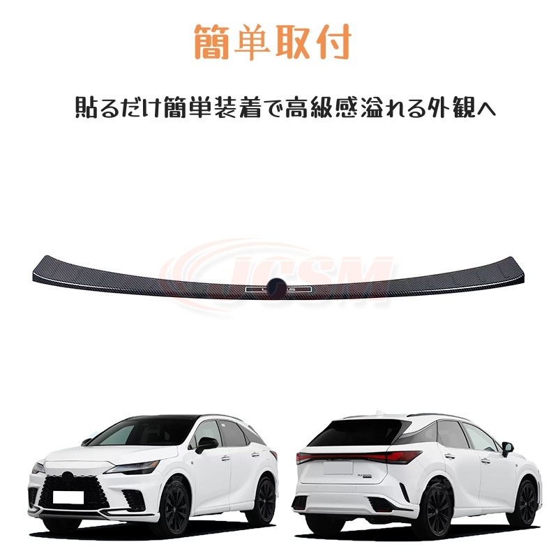 JCSM レクサス RX 専用設計 スカッフプレートステップガード
