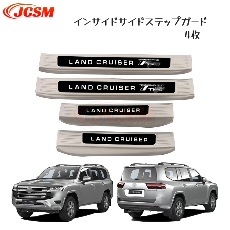 トヨタランドクルーザー 300系 LC300 専用設計 スカッフプレート