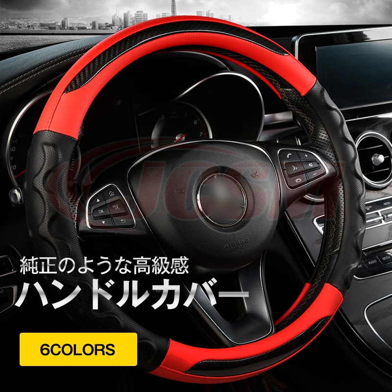 JCSM MINI U25/F66/F65/J05/U25 ステアリングカバー