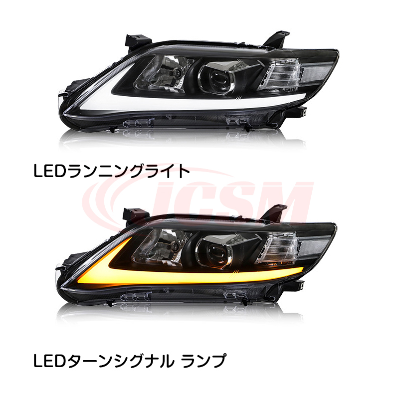 トヨタカムリ 2009-2011年 LEDデイライト LEDシーケンシャルフロント