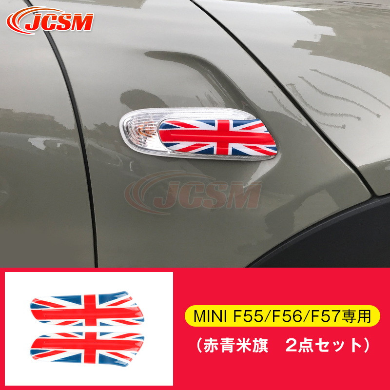 【MINI 社外品】 US サイドマーカー F54 F55 F56 F57 hui5022377498-19.jpg