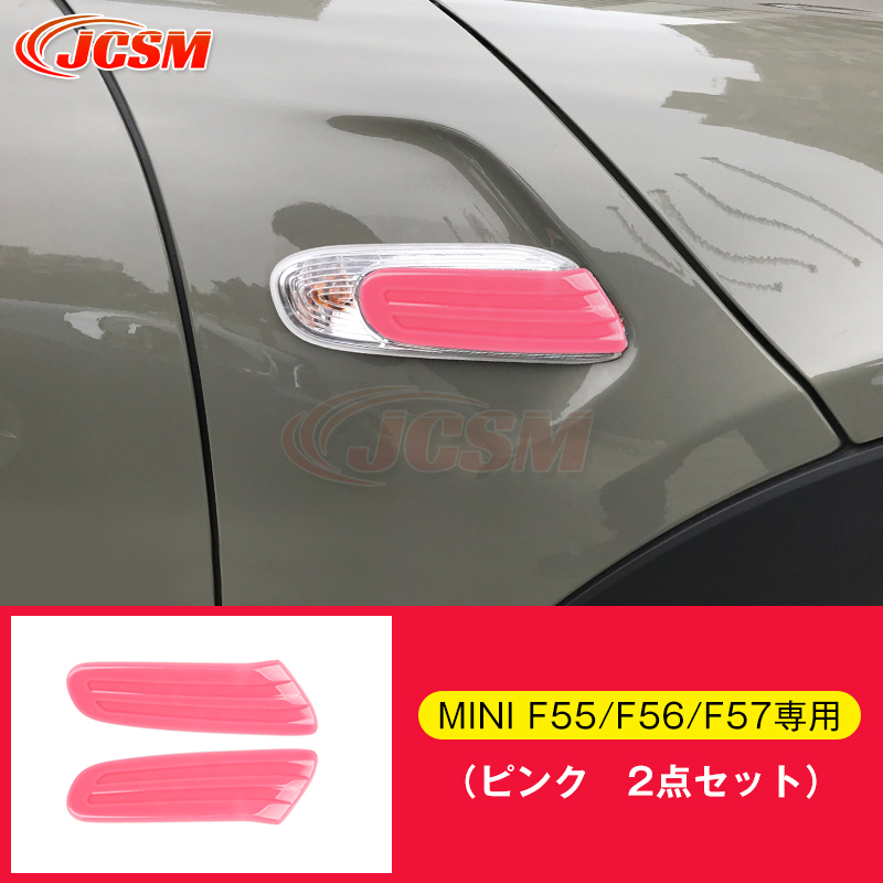 MINI（ミニ） JCSM BMW MINI ミニクーパー F54F55F56F57 サイド