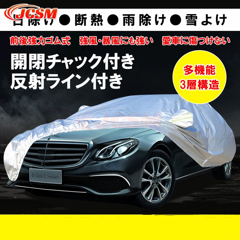Mercedes-Benz（メルセデス・ベンツ） JCSM ベンツ カーカバー