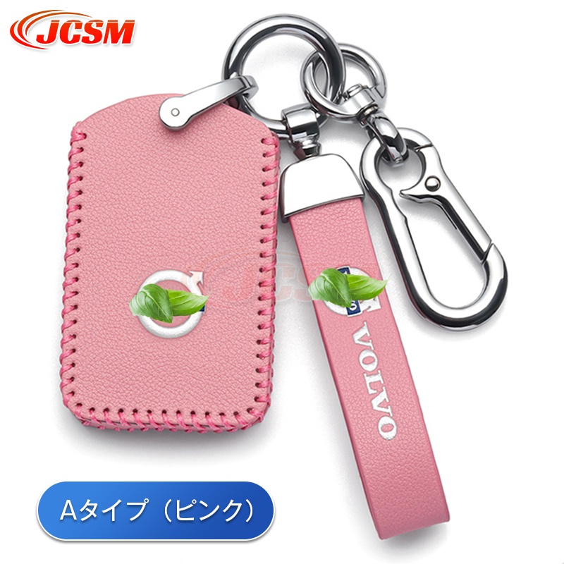 ボルボ JCSM ボルボスマートキーケース キーカバー ホルダー高