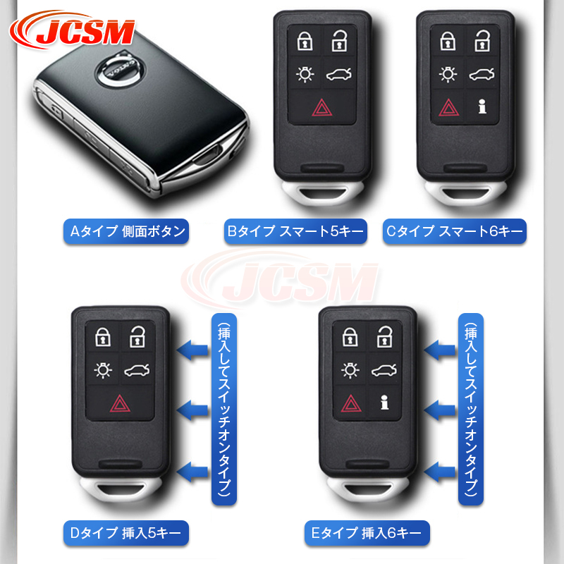 ボルボ スマートキー 5個セット ボルボ 5つボタンスマートキー 2個セット - メルカリ