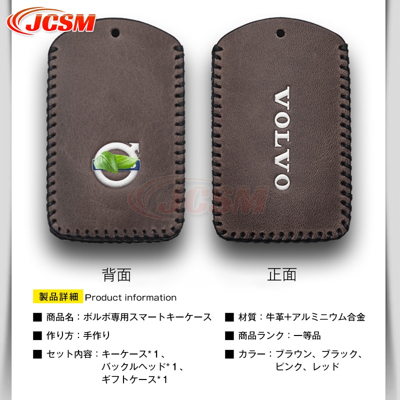 ボルボ JCSM ボルボスマートキーケース キーカバー ホルダー高