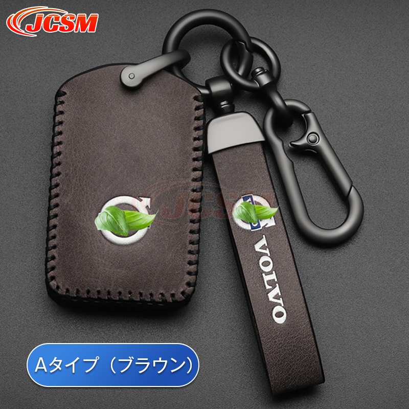 ボルボ JCSM ボルボスマートキーケース キーカバー ホルダー高