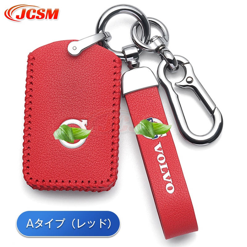 ボルボ JCSM ボルボスマートキーケース キーカバー ホルダー高