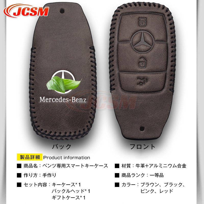 Mercedes-Benz（メルセデス・ベンツ） JCSM メルセデス?ベンツ A/B/C/E