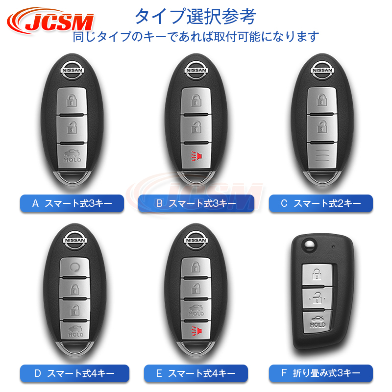 JCSM GT−R（日産）R35系 スマートキーケース ホルダー キー