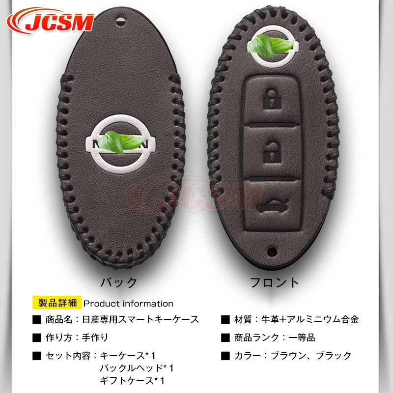 JCSM GT−R（日産）R35系 スマートキーケース ホルダー キー