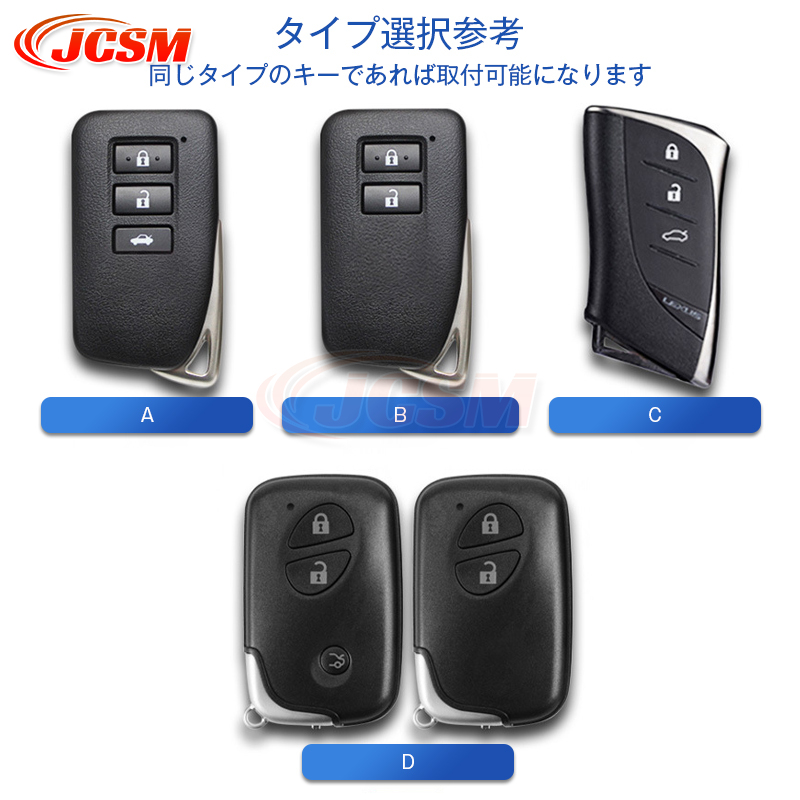 レクサス（LEXUS） JCSM LC/LF A/LM/LS/LX/NX/RC/RC F/RX/RZ/SC/UX