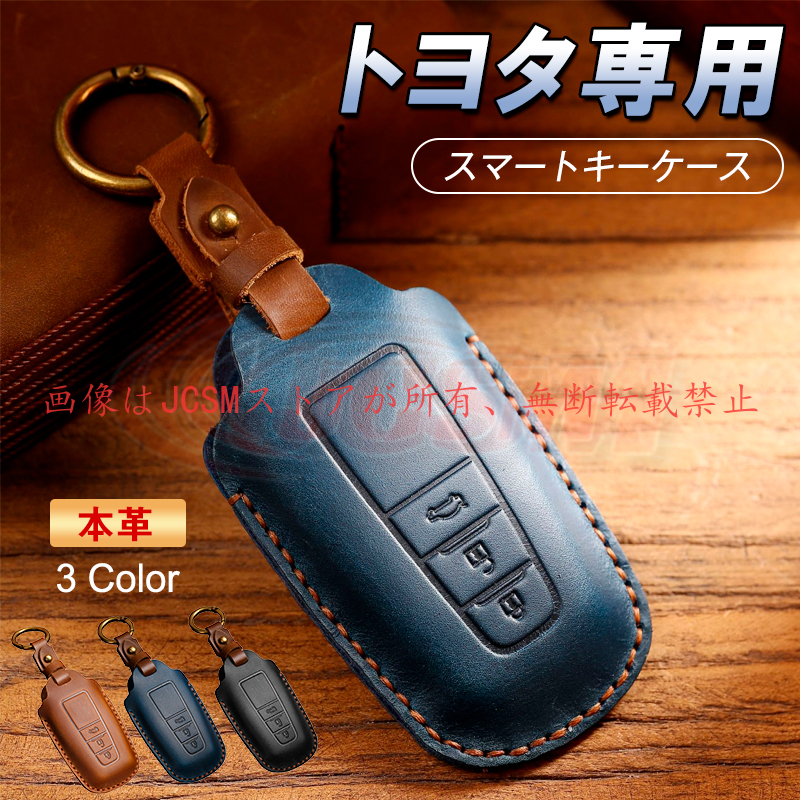 JCSM クラウン（トヨタ）220系 自動車 キーホルダー スマートキー
