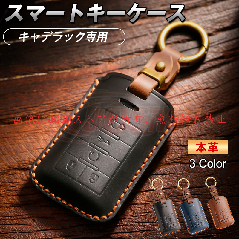 キャデラック　キー　車の鍵 JCSM キャデラック エスカレード 自動車 キーホルダー スマートキー 鍵