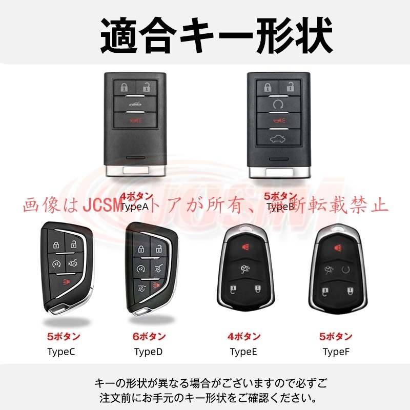 JCSM キャデラック エスカレード 自動車 キーホルダー スマートキー 鍵