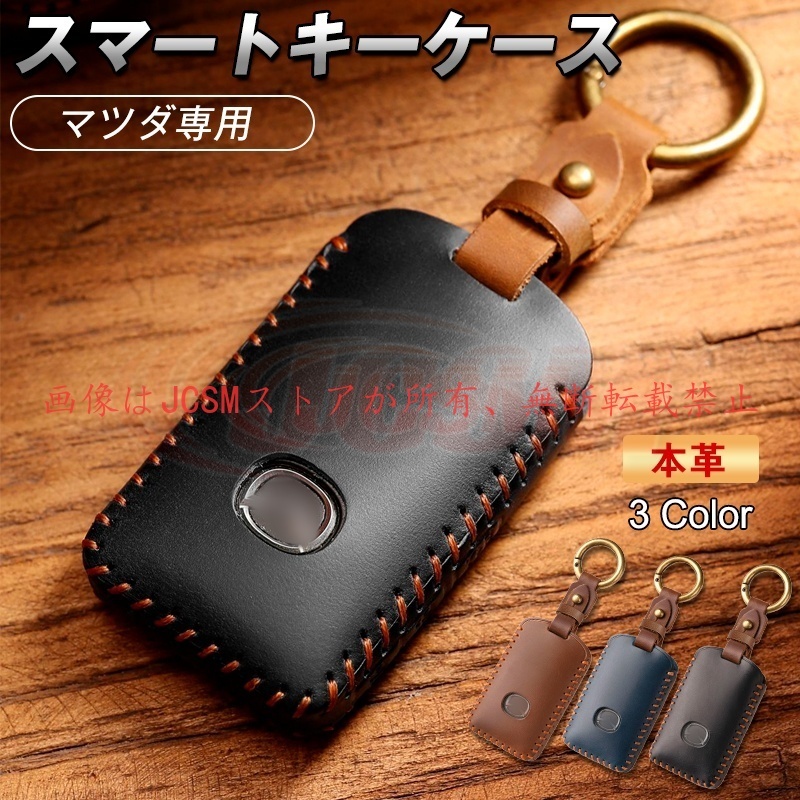JCSM アクセラスポーツ（マツダ）BL系 自動車 キーホルダー スマート