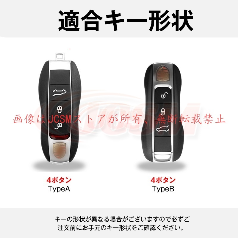 JCSM パナメーラ（ポルシェ）972 自動車 キーホルダー スマートキー