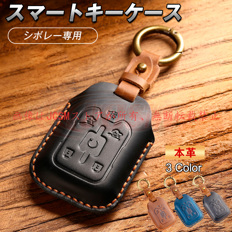 JCSM コルベット（シボレー）C8 自動車 キーホルダー スマートキー