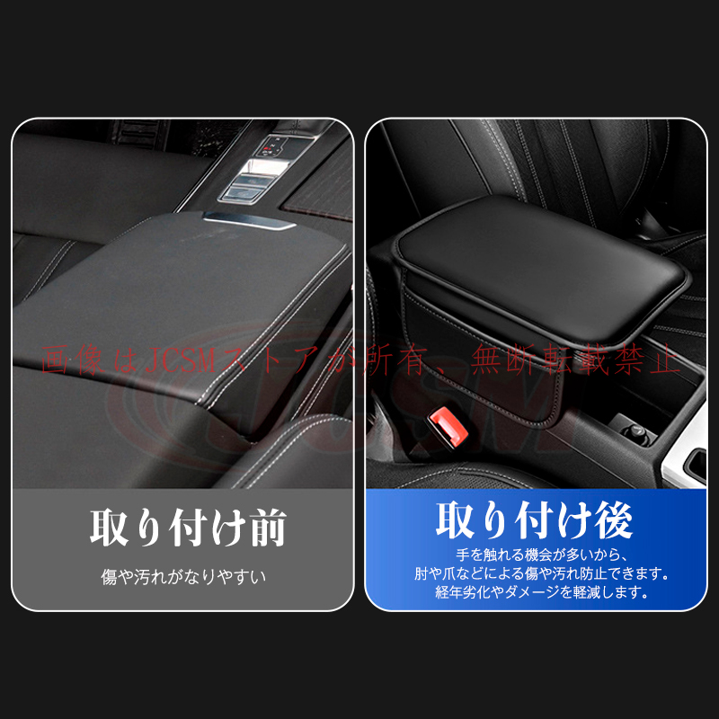 JCSM N−ONE（ホンダ）JG3、4系 アームレストカバー 肘置き