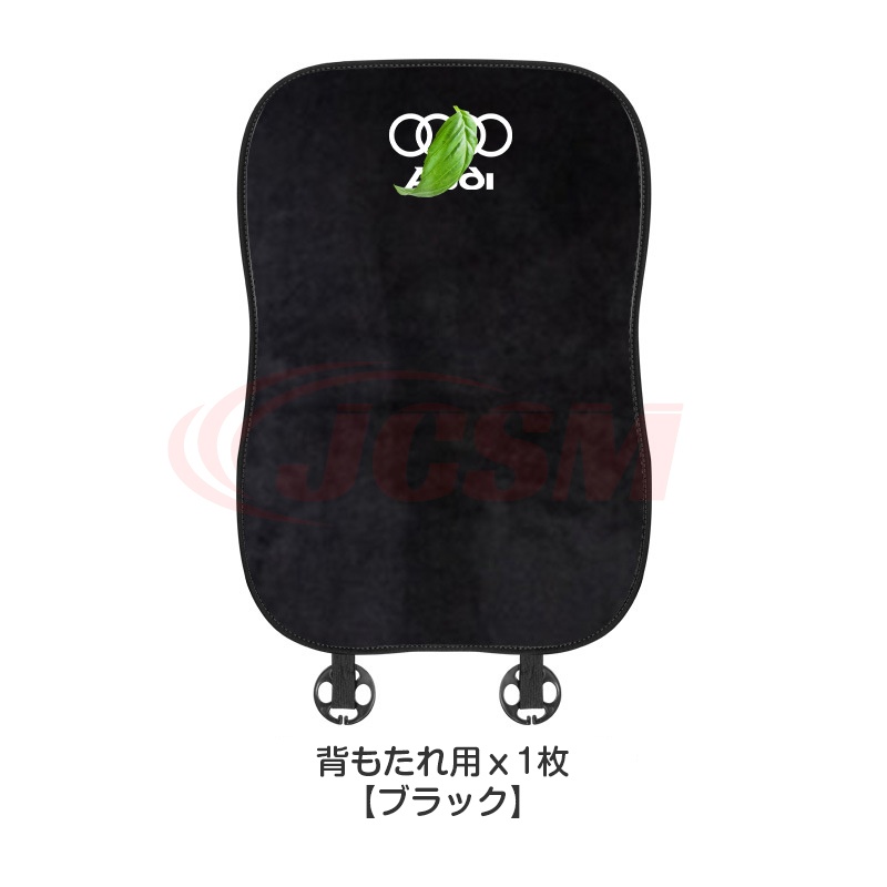 MINI（ミニ） カーシートカバー シートクッション フランネル 滑り止め