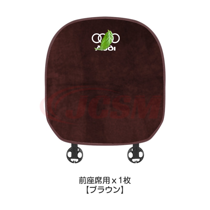 トヨタ（TOYOTA） RAV4 シートカバー シートクッション フランネル