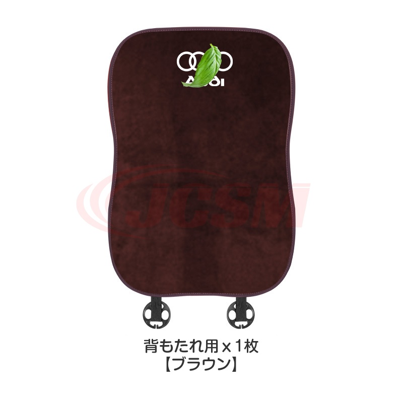 MINI（ミニ） カーシートカバー シートクッション フランネル 滑り止め