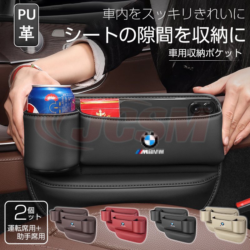 カングー（ルノー）KF 車隙間 収納 ドリンクホルダー 収納ボックス