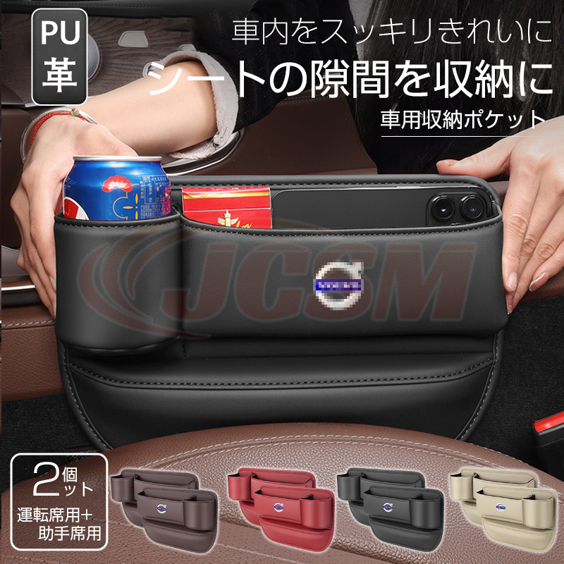 ザ?ビートル（フォルクスワーゲン）16C 車隙間 収納 ドリンク