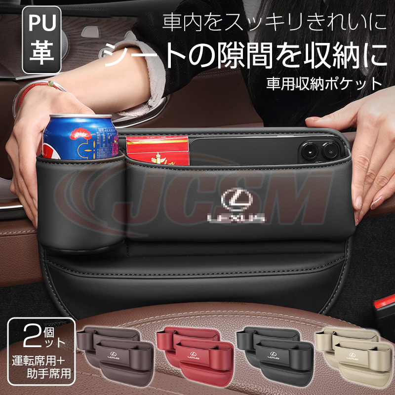 リーフ（日産）ZE1系 車隙間 収納 ドリンクホルダー 収納ボックス