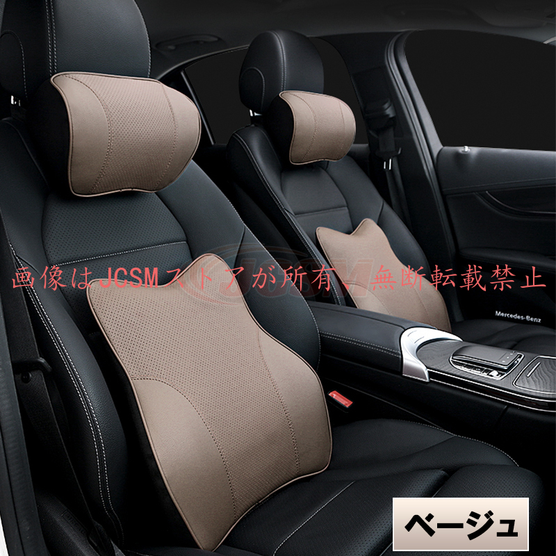 ボルボ 車 クッション 首枕 ネックピロー 頚椎サポート車用