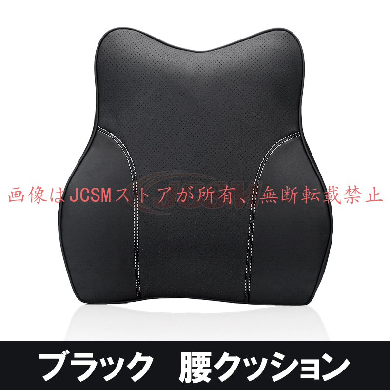 JCSM XC90（ボルボ）LB、LD/CB 車載クッション 首枕