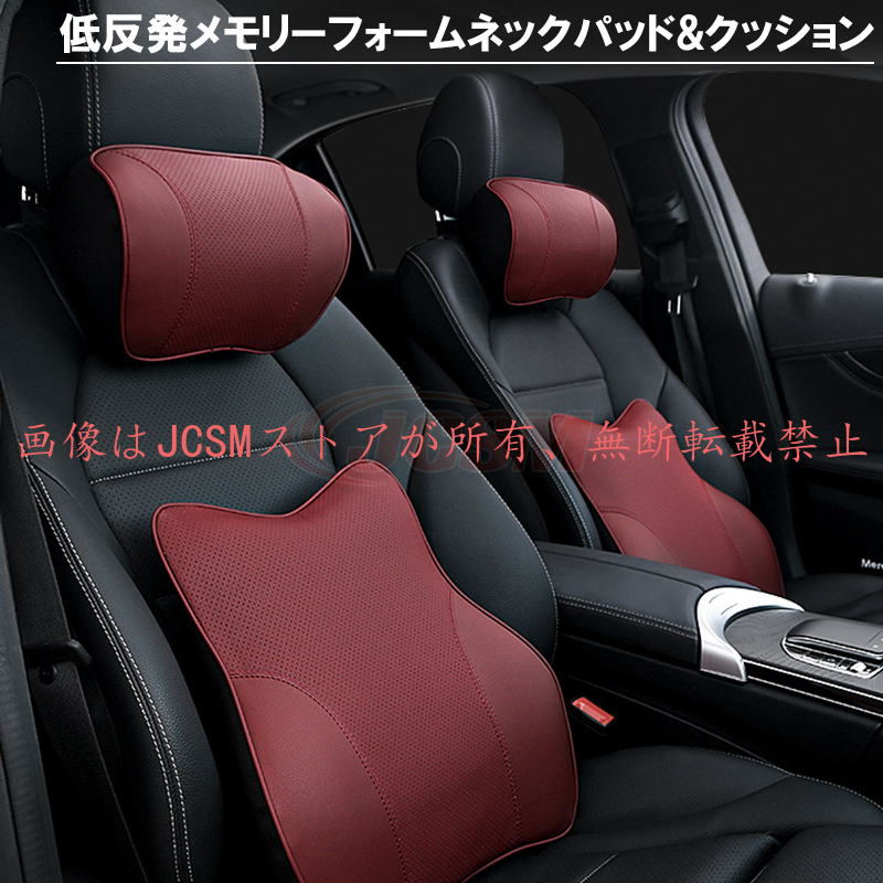 ボルボ 車 クッション 首枕 ネックピロー 頚椎サポート車用