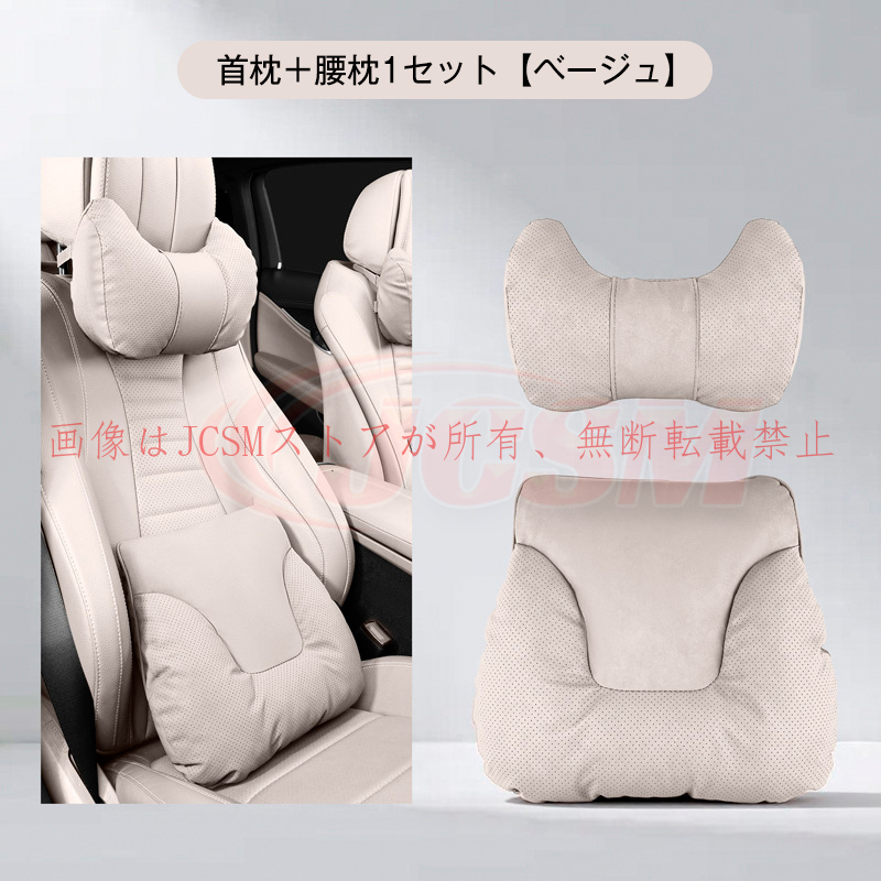 JCSM 2シリーズ（BMW）F74 車載クッション 首枕 ネックピロー 