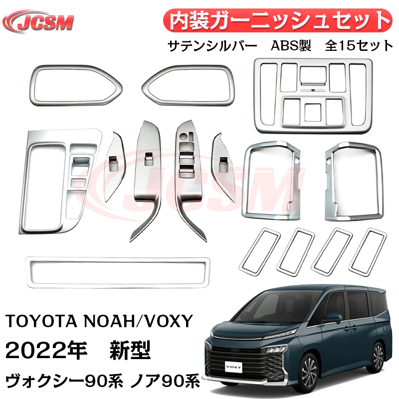 トヨタ 新型ノア・ヴォクシー 90系 フルセット(フロアマット