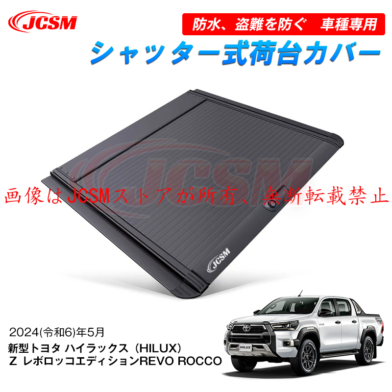 ハイラックスX TRDカスタム/新品DELTAFORCE/トヨタ純正
