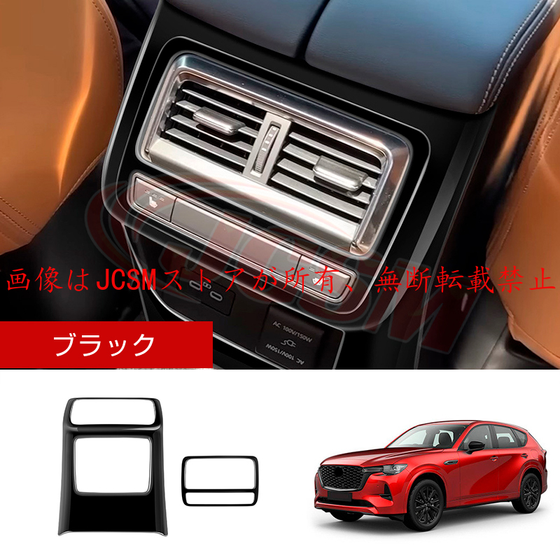 マツダ（Mazda） JCSM 新型 CX−60（マツダ）KH系 上級グレード
