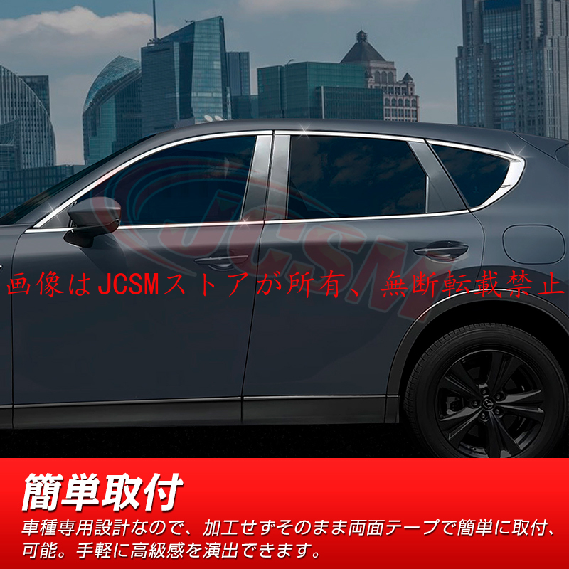マツダ（Mazda） JCSM 新型 CX−60（マツダ）KH系 ウィンドウ