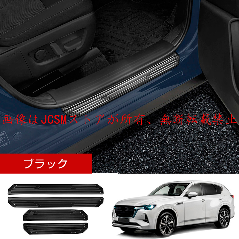 マツダ（Mazda） JCSM 新型 CX−60（マツダ）KH系 サイド