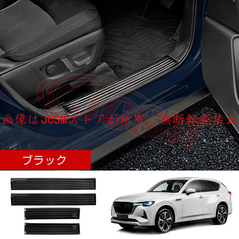 マツダ（Mazda） JCSM 新型 CX−60（マツダ）KH系 サイド