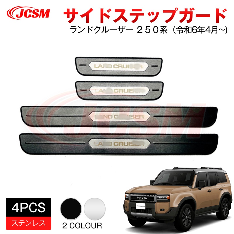Amazon.co.jp: METYOUCAR トヨタ ランドクルーザー250 ランクル