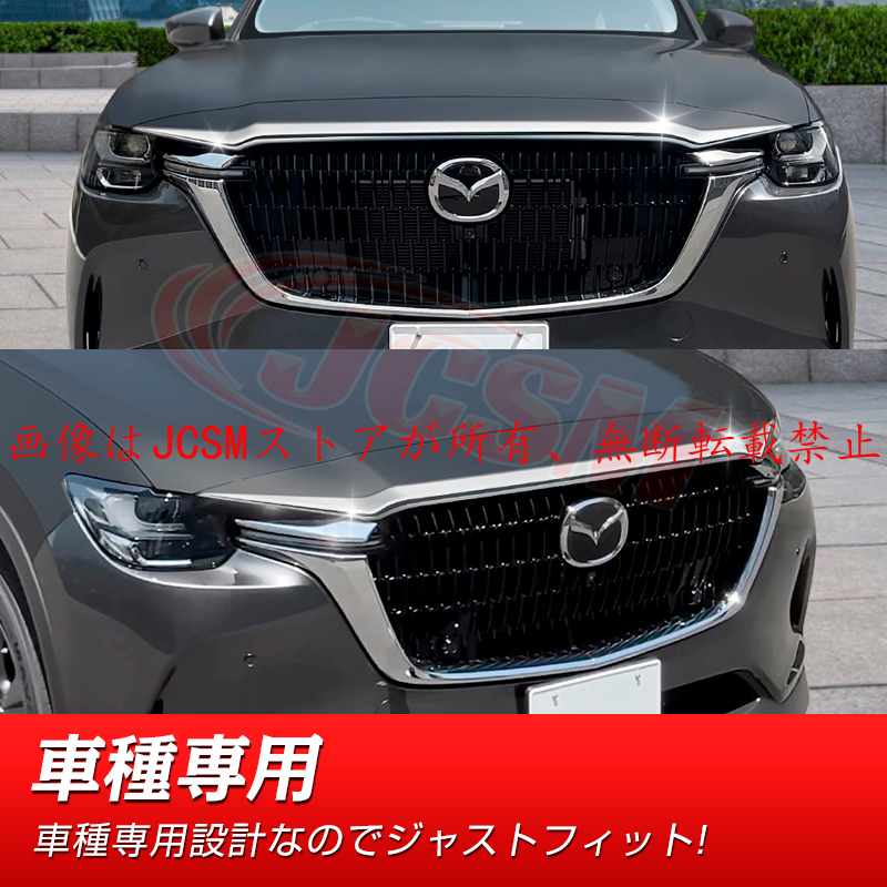 マツダ（Mazda） JCSM 新型 CX−60（マツダ）KH系 フロント