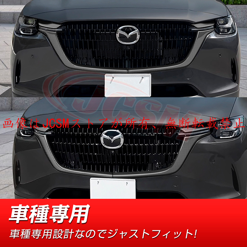 マツダ（Mazda） JCSM 新型 CX−60（マツダ）KH系 フロント