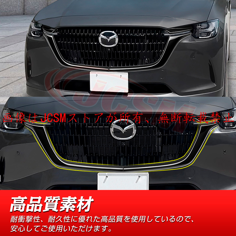 マツダ（Mazda） JCSM 新型 CX−60（マツダ）KH系 フロント