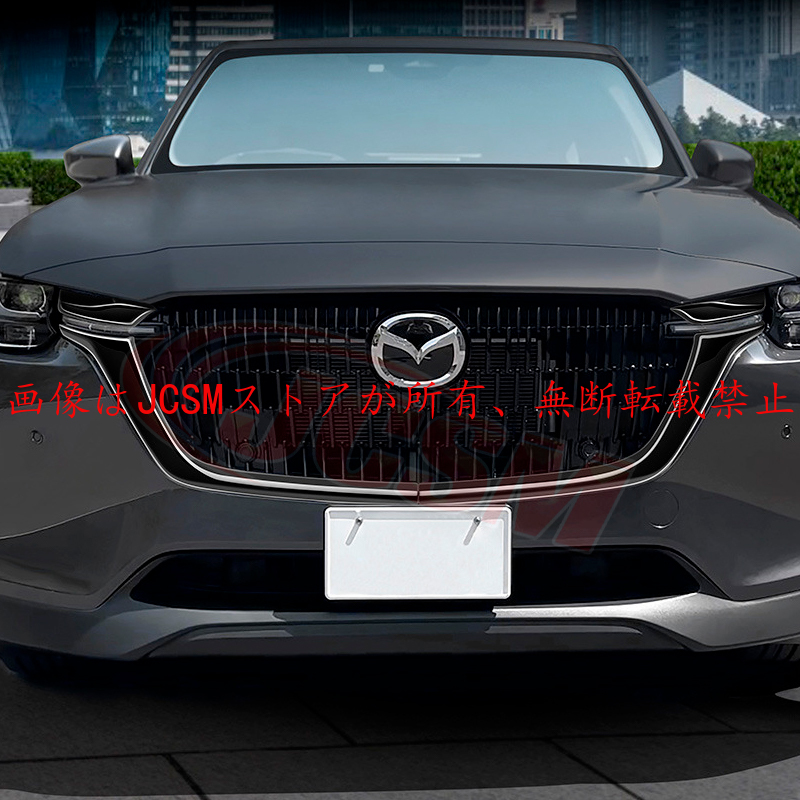 新品・未使用　マツダＣＸ－６０ フロントグリルパネル アクセサリー 外装パーツ 新品・未使用 マツダCX－60 フロントグリルパネル