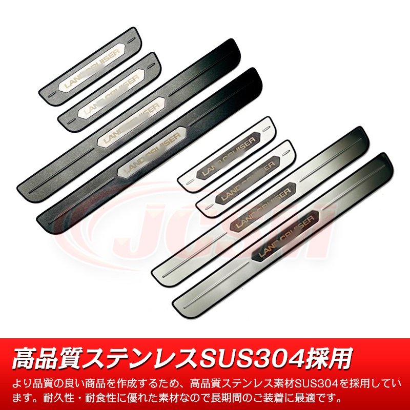 新型 ランドクルーザー 250 LC250 スカッフプレート サイドステップ