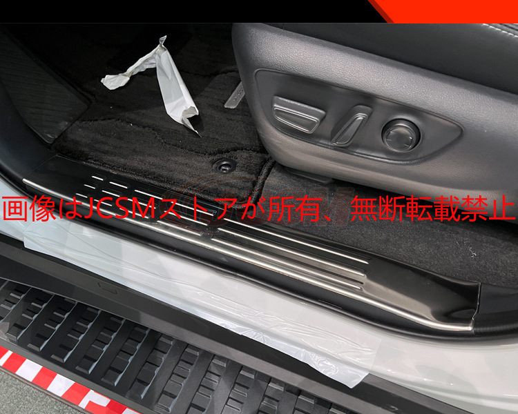 ランドクルーザー JCSM 新型 250 LC250 スカッフプレートサイド