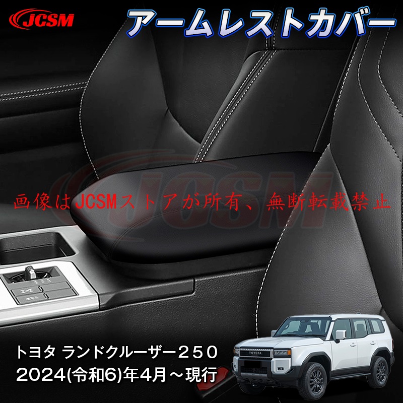 ホワイト バンパーカバー ランドクルーザー JCSM 新型 トヨタ ランドクルーザー250