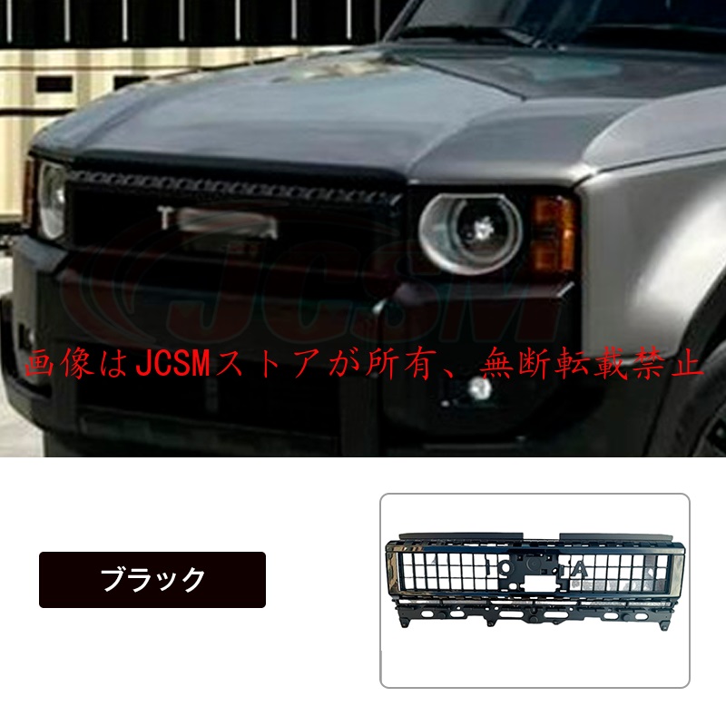 ランドクルーザー JCSM 新型 トヨタ ランドクルーザー250 フロント