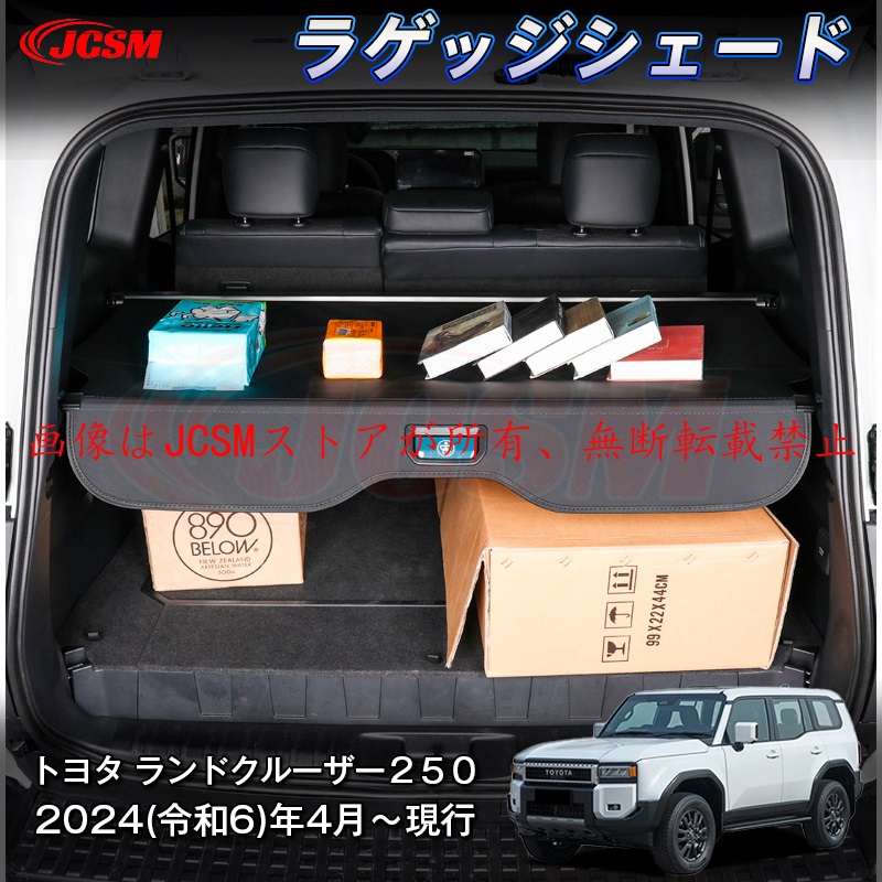 ランドクルーザー JCSM ランドクルーザー250（トヨタ） LC250