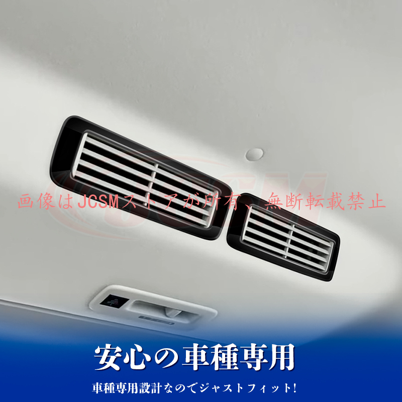 JCSM 新型 デリカミニ 三菱 B3系 フロントルーフエアコンダクト